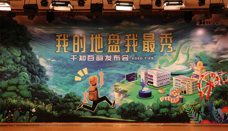 >為你而生，與你共享！