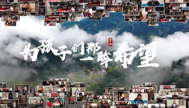 >扶貧攻堅(jiān)，我們?cè)谛袆?dòng)！